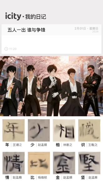 五人一出 天下 谁与争锋#不良#谁与争锋#左飞