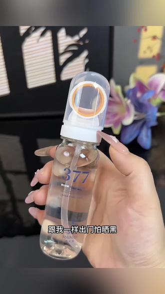【377抗皱】SPF50+美白防晒喷雾抗皱多效隔离防晒霜可上飞机夏季正#细雾喷瓶 #雾化喷瓶 #容量瓶的使用 #气雾剂的使用方法 #迷你便携喷雾