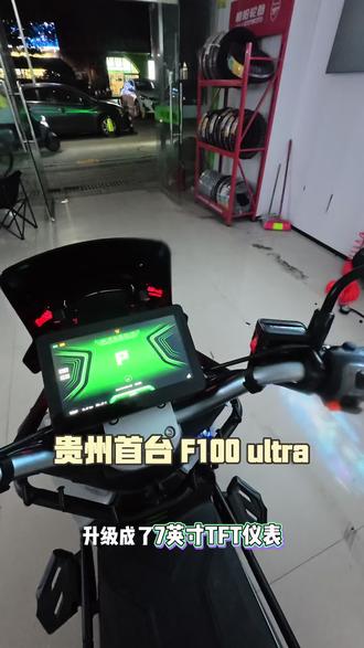 #贵阳黑骑士 #黑骑士F100ultra #外卖小哥 贵州黑骑士 F100 ultra 到店,欢迎各位兄弟前来试驾,体验速度与激情!
