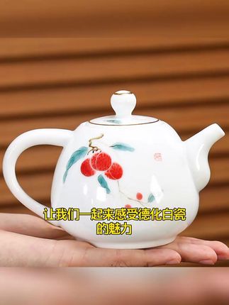德化白瓷茶壶手绘大号防烫泡茶器