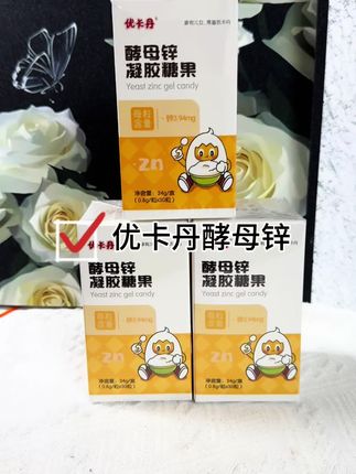 夏天是补锌的好时机 妈妈们千万别错过!把握黄金期,来年你会来感谢我的~#好物推荐🔥 #母婴好物 #优卡丹酵母锌 #补锌 #宝宝爱吃