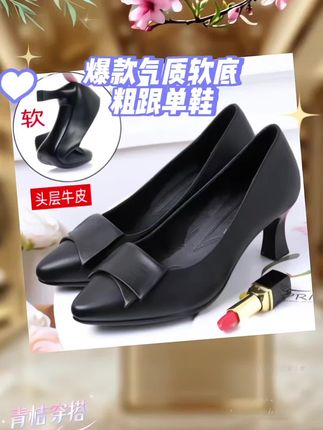 #哎呦喂你鞋真好看 #软底软面穿上超舒服 #高跟鞋 #气质穿搭 #美出高级感