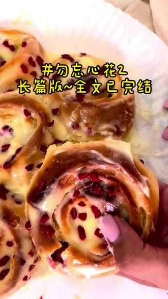 名《勿忘心花》书名《勿忘心花》书名《勿忘心花》~~纸乎~~免费看~~#青安心花后续已完结 #和周嘉述地下恋的第三年他突然宣布了婚讯新娘不是我配享太庙 #梁聿行周嘉述顾时夜后续 #青安心花在哪看 #青安心花大结局 青安心花后续 青安心花大结局 青安心花已完结 青安心花在哪看 青安心花番外 青安心花2 和周嘉述地下恋的第三年他突然宣布了婚讯新娘不是我后续 和周嘉述地下恋的第三年他突然宣布了婚讯新娘不是我大结局 和周嘉述地下恋的第三年他突然宣布了婚讯新娘不是我已完结 和周嘉述地下恋的第三年他突然宣布了婚讯新娘不是我在哪看 和周嘉述地下恋的第三年他突然宣布了婚讯新娘不是我番外 和周嘉述地下恋的第三年他突然宣布了婚讯新娘不是我2 梁聿行忽然停了动作。从他眉目间垂落的绸缎丝带,轻荡在我的颈侧。我疼得直哭,指尖早已无意识地深深掐入他手臂的皮肉。原本握住我腰的大手,不知何时松开。我整个人都被他揽入怀中。凌乱贴在脸侧的湿发,被他修长手指拂开。滚烫却又温柔入骨的吻,再一次落下。在我逐渐适应,神思恍惚的时候。他再一次将我倾轧身下。中途我曾有过短暂的失去意识。所以我并不知道。梁聿行在那一刻,扯下了蒙住眼的丝带。光影氤氲的卧室里,他望着我的脸。一寸一寸地从我的眉心吻下。第二天我睁开眼时,发现自己已经换了干净柔软的睡衣。床榻另一侧是空的。仿佛昨晚发生的一切,都只是幻象。艰难地起身洗漱,下楼用餐的时候。州叔告诉我说,梁聿行已经按照约定,在昨夜离开了。我在餐桌前坐下。想到昨晚他的逾距孟浪。想到最后自己不受控地跟着沉沦。后颈不由有些发烫。钱给他了吗?
