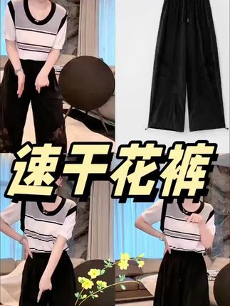 @老杨的私服 高腰显瘦百搭速干花裤#速干裤 #百搭裤子 #谁穿谁好看 #面料柔软舒适 #夏季穿搭