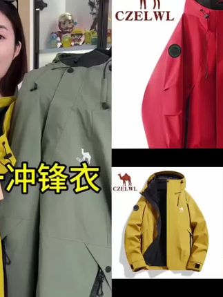 这件冲锋衣真的太帅了,它是一件三合一的外套,可以一衣多穿,而且面料防风又防水,非常适合户外运动的时候穿,同时它的内里是加绒的设计,很暖和,特别适合男生们在秋天或者冬天的时候穿。喜欢的朋友赶紧点击下方链接下单吧!现在购买还有超值福利等你拿哦!