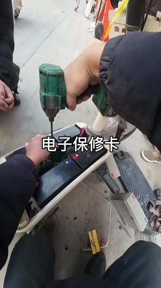 电子保修卡 换电池 #超威电池 #沉浸式第一视角修车 #电动车维修 #固镇铭家电车