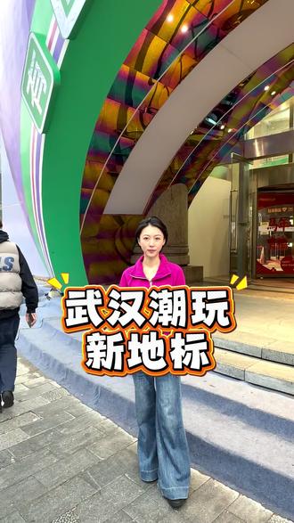 武汉潮玩新地标! 华中首家FREE PASSION超乐馆来啦!武汉亲子游玩、约会、聚会好去处!#江汉路 #武汉探店 #周末去哪儿 #HAPPY站台 #室内游乐场