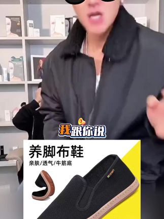 #好穿不累脚 #老北京布鞋 #黄子韬 #黄子韬直播 #黄子韬推荐