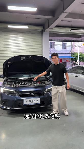 十一代思域灯就应该这样改,完全够用日常代步跑山 #汽车灯光升级 #十一代思域 #雾灯 #本田思域 #十代半雅阁