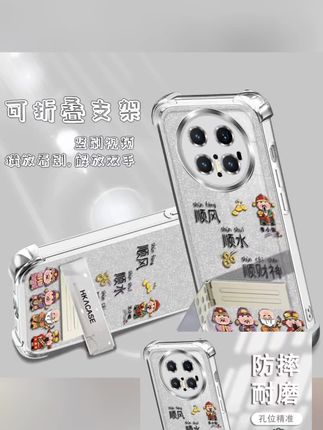 荣耀magic3姓氏定制顺风顺水镜头全包电镀防摔气囊手机壳女@DOU+好生意 @DOU+小助手 @DOU+上热门