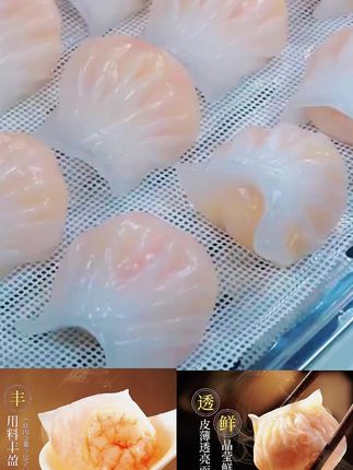 想吃#广州酒家#水晶虾饺 再不用去茶餐厅了,在家几分钟就可以吃,味道鲜香,好吃又划算#大人孩子都爱吃 #早餐吃什么#虾饺