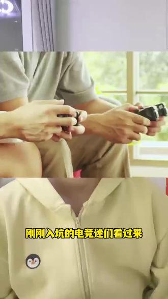 电竞迷们看过来#闲鱼APP