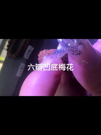 11➕六瓣凹底梅花手持#菩提手串 #今日分享 #原创视频 #文玩爱好者 #心动的感觉