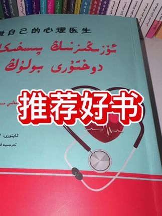 #推荐好书分享 #学霸秘籍