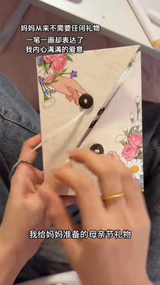 这条先屏蔽你#妈妈 #母亲节礼物#母亲节尼泊尔手工本