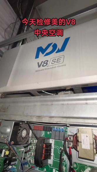 #南京空调哥
今天维修#美的V8中央空调
#空调维修 #空调回收