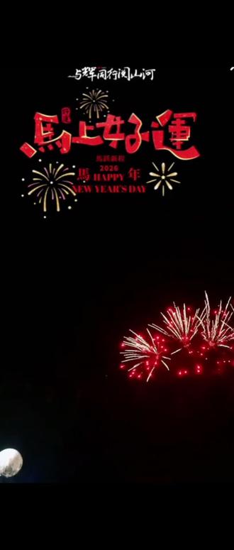 #与辉同行广西行 美好而又温馨的夜晚 #董宇辉 #与辉同行阅山河 #董宇辉拥有暖评最多的评论区