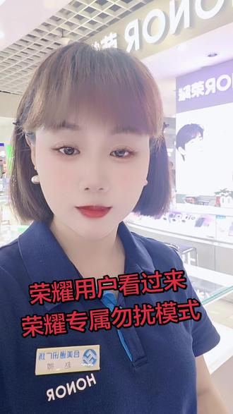 一键静音所有来电、通知、短信,不亮屏、不响铃、不振动;可白名单+定时+重复来电响铃,重要不错过,干扰全隔离。
怎么开启(2种快方式)
- 控制中心:下拉状态栏→点亮月亮图标;
长按进行设置 。
- 设置路径:设置 → 声音和振动 → 免打扰 → 立即开启 。
开启后状态栏出现月亮图标,闹钟/倒计时正常响铃 。
适合场景
- 🌙 夜间睡眠:静音所有,只接家人紧急来电。
- 💼 会议/办公:专注不被打扰,不错过VIP来电。
- 📚 学习/午休:短时安静,避免信息轰炸。
#手机使用技巧 #荣耀600预订
#手机勿扰模式 #科技改变生活 #宜昌同城