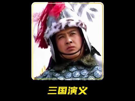马超大战许褚#电视剧名场面