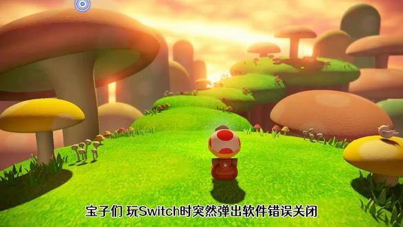 Switch发生错误软件关闭原因及解决方法详解 Switch游戏突然崩溃?别慌!这篇干货教你秒懂错误原因,从系统更新到卡带清理,手把手教你快速修复,让你的游戏体验瞬间拉满!🔥
#Switch发生错误软件关闭 #Switch游戏崩溃原因 #Switch卡带接触不良 #Switch系统更新错误 #Switch游戏数据修复