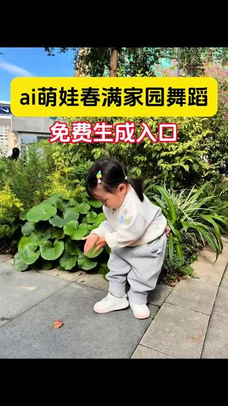 春满家园舞蹈教程
春满家园分解动作教学
春满家园舞蹈教程
春满家园舞蹈
春满家园舞蹈ai
春满家园舞蹈男生
春满家园舞蹈背景
春满家园舞蹈ai视频制作
#剪映 #春满家园 #春满家园舞蹈 #春满家园舞蹈ai #春满家园ai舞蹈小孩 春满家园ai拍同款 春满家园拍同款 萌娃ai舞蹈 萌娃可爱舞蹈视频 ai宝宝跳舞 ai宝宝跳舞特效 ai宝宝跳舞特效 小孩跳舞 萌娃跳舞ai特效教程 萌娃跳舞ai特效一键生成