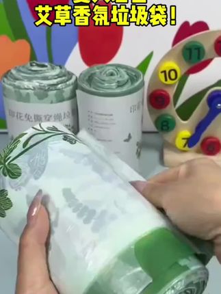 #创作灵感简直不敢信呐!9块99到手8大卷免撕垃圾袋!淡淡的艾草清香。#垃圾袋手提式