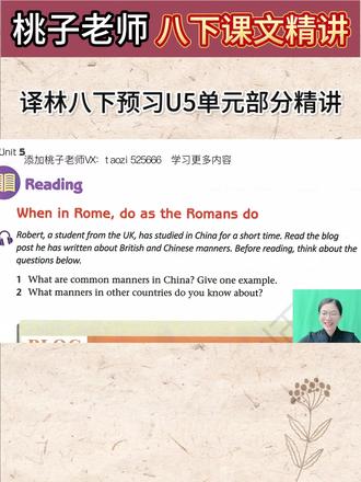 译林八下预习课文精讲 #译林版英语#英语预习#英语#英语学习#八下英语