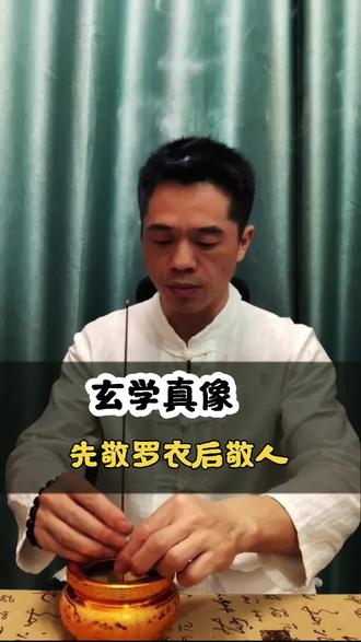 言语 压君子 衣冠镇小人 先敬衣后敬人 先敬气囊后敬魂#中华文化知识讲解 #国学文化 #上热门