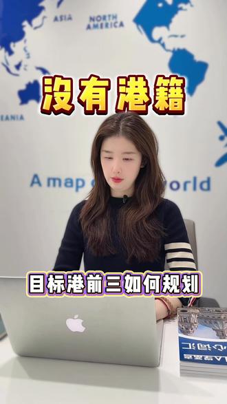 珠海文园初三没有港籍身份,如何规划港前三? #珠海一附 #转轨国际高中 #珠海家长 #港前三 #国际学校