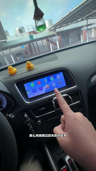 很难找到一款比它更适合我们老Q5/A4L/A5的carplay车机了,Linux系统,不会变卡,秒开机秒链接carplay,保留原车系统,不影响原车音质,我自己用了一年了,依旧很丝滑,无损安装不破线不接线,顺丰发货全国包安装。#奥迪Q5 #奥迪A4L #奥迪A5 #carplay #carplay车载导航