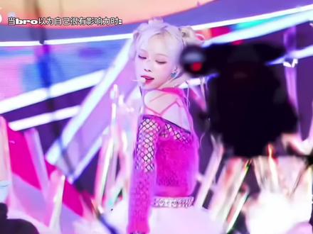 当bro以为自己很有影响力时#金玟庭 #aespa