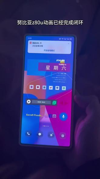 努比亚z80动画完成了闭环!#努比亚z80ultra #手机动画 #数码爱好者 #玩机技巧