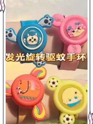 #手环#驱蚊手环