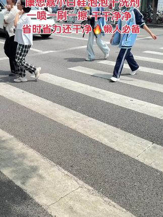 讨厌洗鞋的用它就对了#小白鞋 #干干净净 #小白鞋清洗小妙招 #自用好物分享 #康思嘉鞋子清洁剂