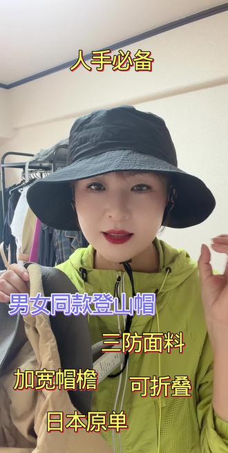 男女同款登山帽#登山帽