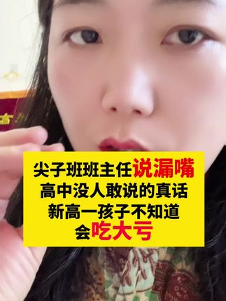 家长想买可以去视频下方小黄车购买,,《高中基础全覆盖》这套书与新高考出题方向一致,今天下单送配套网课,网课把书上例题都讲了一遍,还送配套习题#高中 #高考 #基础全覆盖 #基础差怎么办