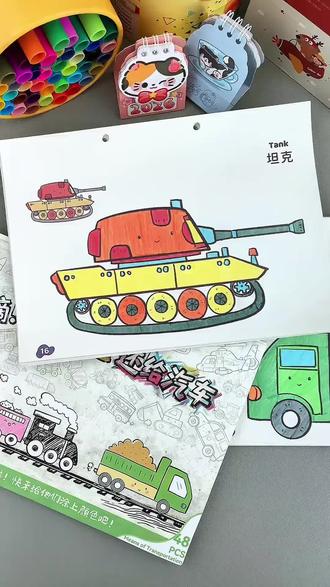 一本让男孩看呆的军事交通涂色本,里面都是孩子喜欢的坦克、火箭、直升机,每天画15分钟,专注力越来越棒了!#涂色书 #儿童绘画 #简笔画 #男孩玩具 #军事迷