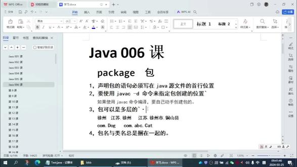 package#java