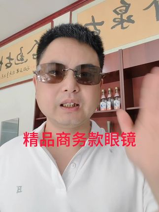 精品天然石头眼镜商务款