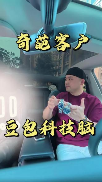 豆包是万能的吗#淮北奢侈品回收 #淮北手表