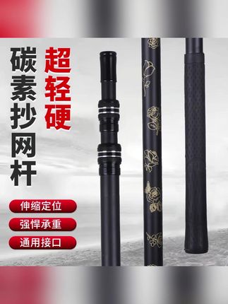 升级加粗钓鱼碳素抄网杆鱼杆抄网杆捞网炮台伸缩#钓鱼 #抄网竿 #碳素抄网竿 #抄网 #渔具
