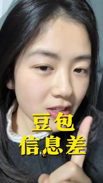 今天再给你分享一个豆包指令#ai#智能体