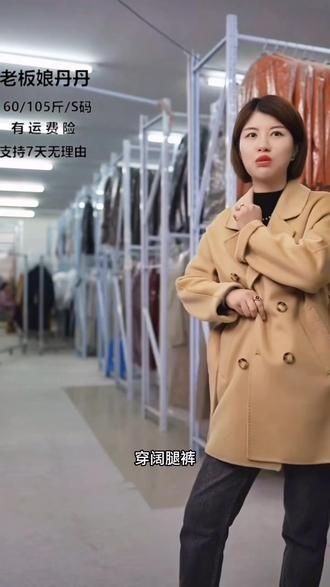 宏丰短801【口碑款】经典版型双面全纯羊毛气质时尚大衣#爆款热卖中 #谁穿谁好看 #美出高级感