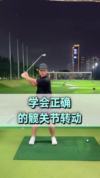 深圳 香港的朋友看过来
现在只需要3980就可以上十节高尔夫课啦!1v2。
我们🈶100➕资深教练,手把手教学!
🈚️任何隐形消费!
深圳:南山 福田 罗湖 龙岗 龙华 宝安 都有场地就近安排!近口岸 香港过来特别方便!
3⃣️岁以上、0⃣️基础都🉑️学!!
快来找我领取体验课吧!
#高尔夫技术调整 #系统学习高尔夫 #高尔夫基础技术 #高尔夫技术讲解 #挥杆技巧提升