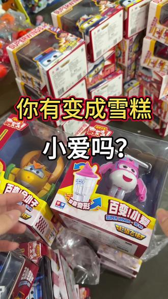 你有能变变变的超级飞侠吗?#超级飞侠 #玩具 #合肥玩具批发 #益智玩具 #合肥桃子玩具仓储店
