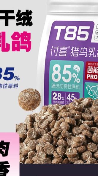 猫粮 讨喜猎鸟乳鸽新鲜鸡肉增肥含益生元适合全猫种全猫期猫粮#益生元猫粮 #猫咪美食 #猫咪增肥猫粮 #猫咪健康 #宠物猫粮