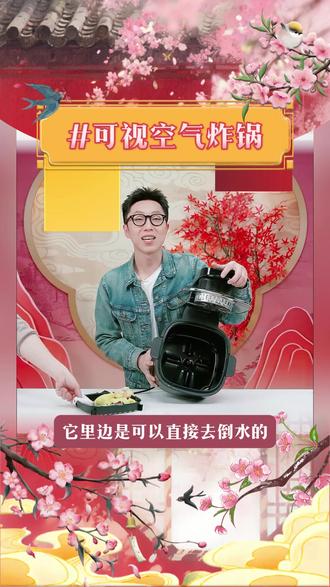 【可视空气炸锅】美的可视空气炸锅智能家用免翻面大容量电烤箱 #可视空气炸锅 #家用空气炸锅 #大容量电烤箱 #电烤箱 #甄品优选 @DOU+小助手 @DOU+上热门