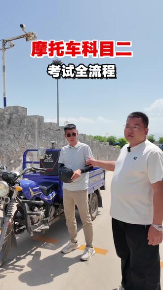 摩托科目二考试全流程 育秀驾校,报名的私信
