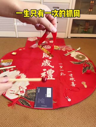 周岁礼一生才一次,简单的仪式感一定要给 宝宝安排上~ #抓周礼#周岁#抓周道具#抓周仪式#一周岁啦