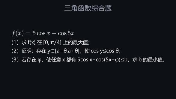为什么第一问和第三问都是.?-2025年数学新高考一卷19 #数学啊数学 #热点60秒 #今日份学习 #逻辑鬼才 #日更